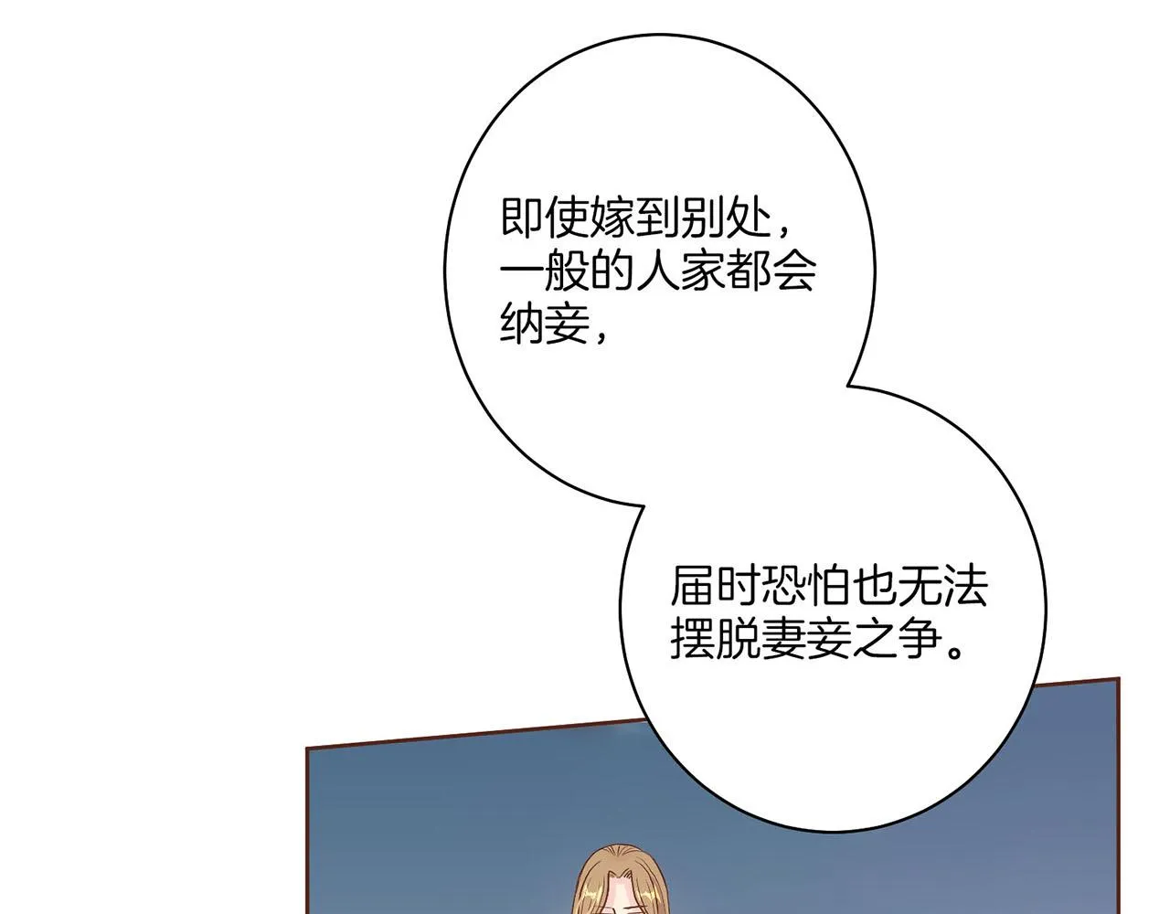 第23话 约定就是约定 第33页