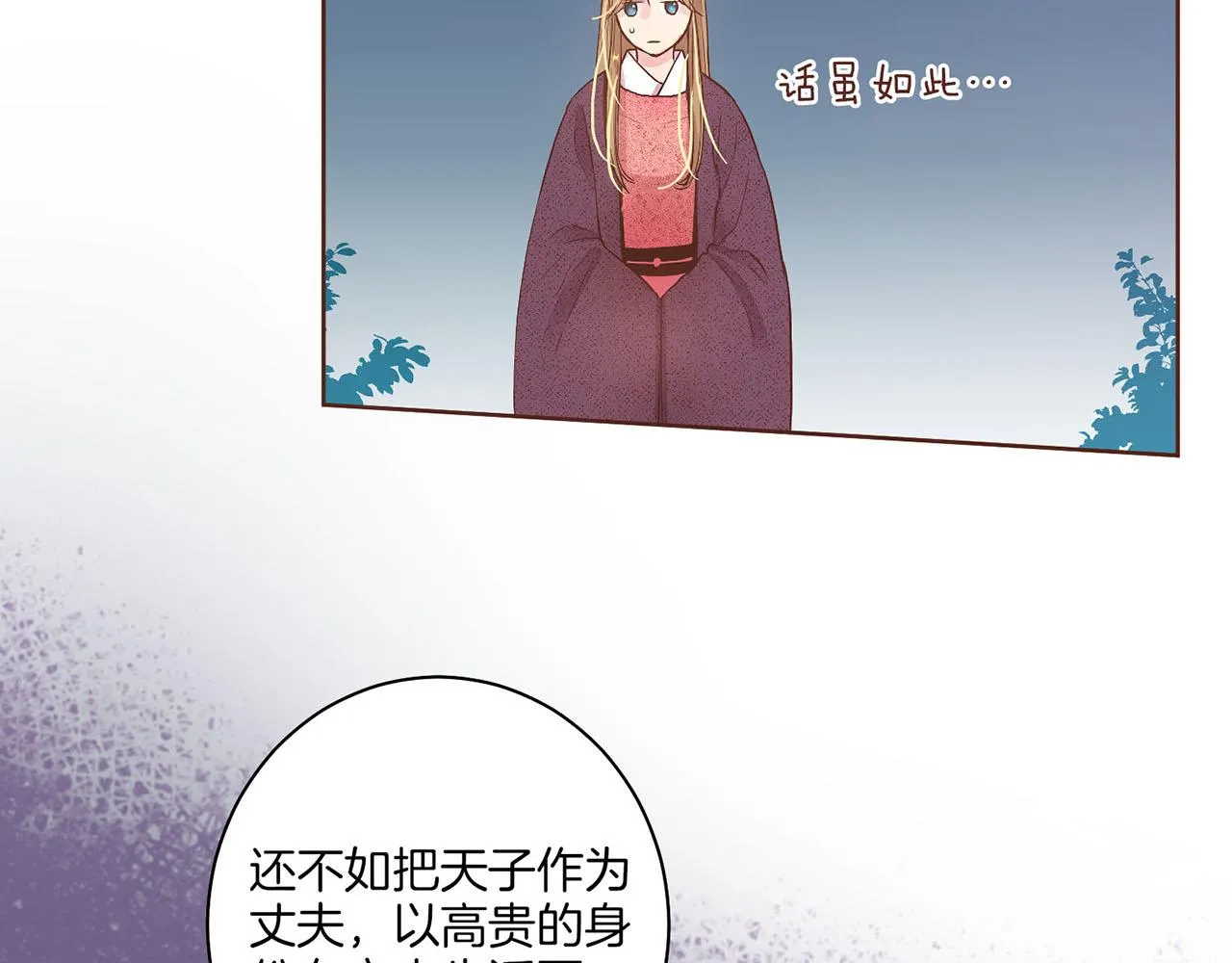 第23话 约定就是约定 第34页
