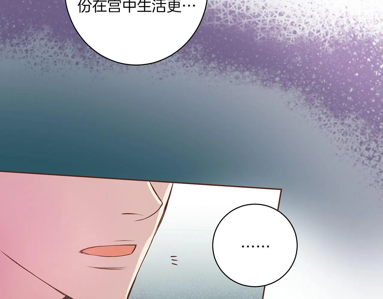 第23话 约定就是约定 第35页