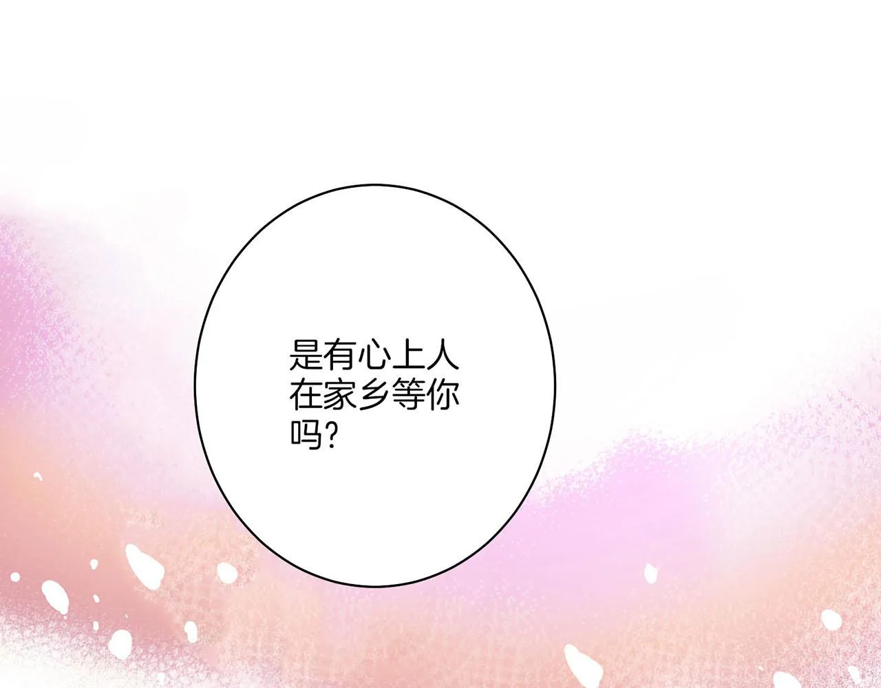 第23话 约定就是约定 第38页