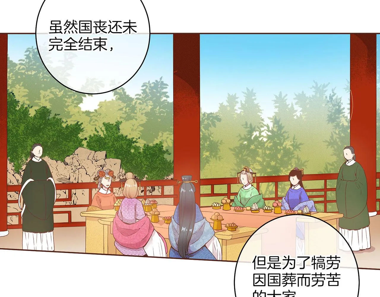 第23话 约定就是约定 第63页