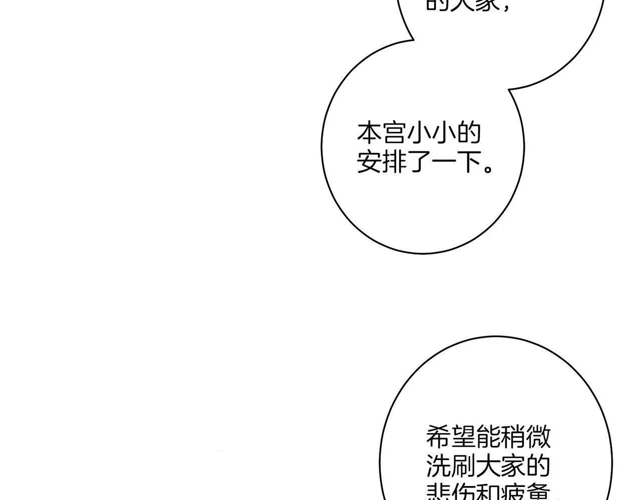 第23话 约定就是约定 第64页