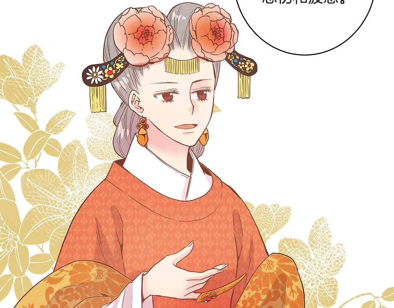第23话 约定就是约定 第65页