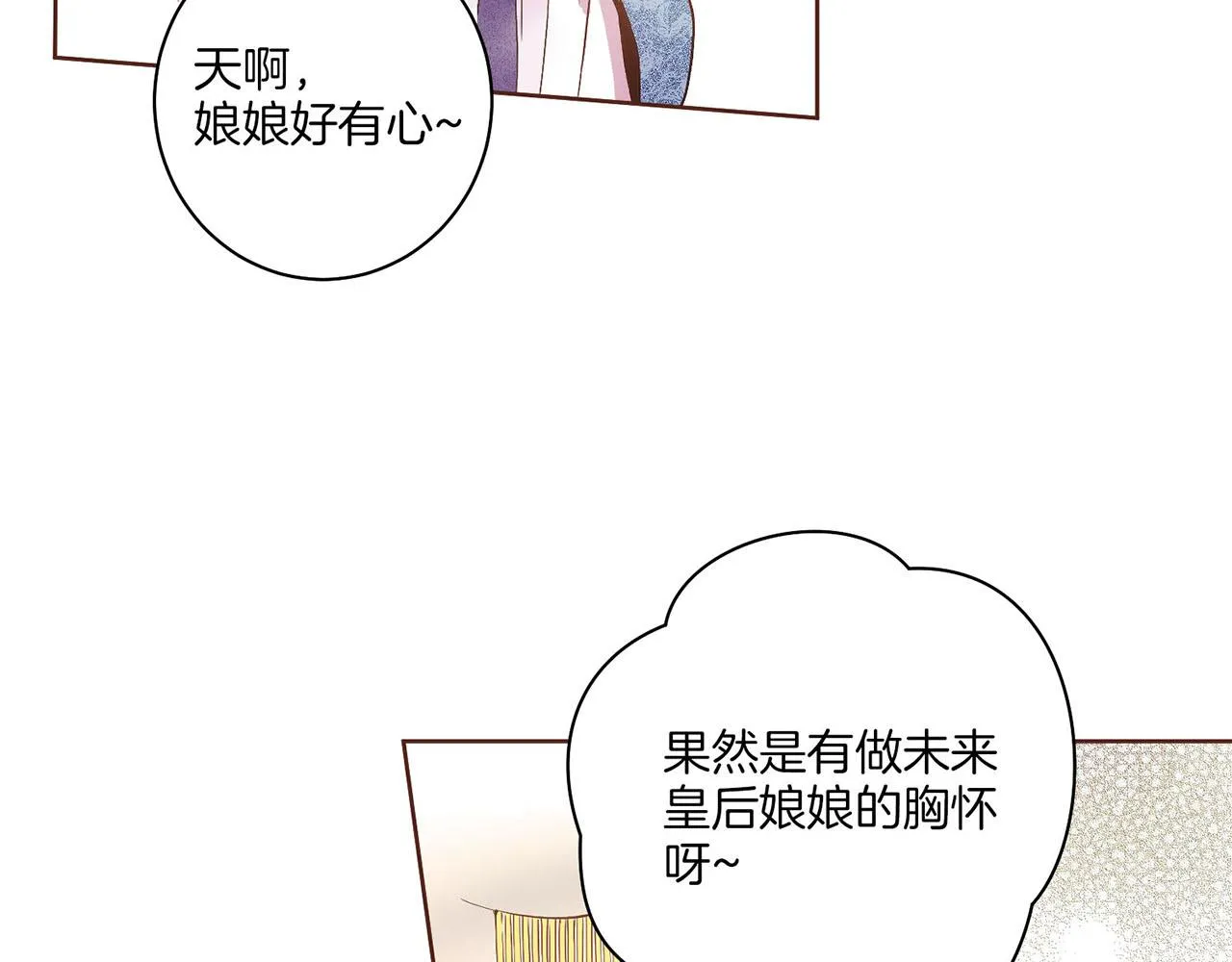 第23话 约定就是约定 第68页