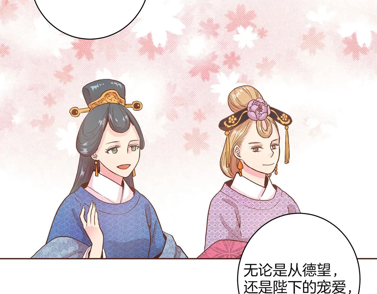 第23话 约定就是约定 第71页