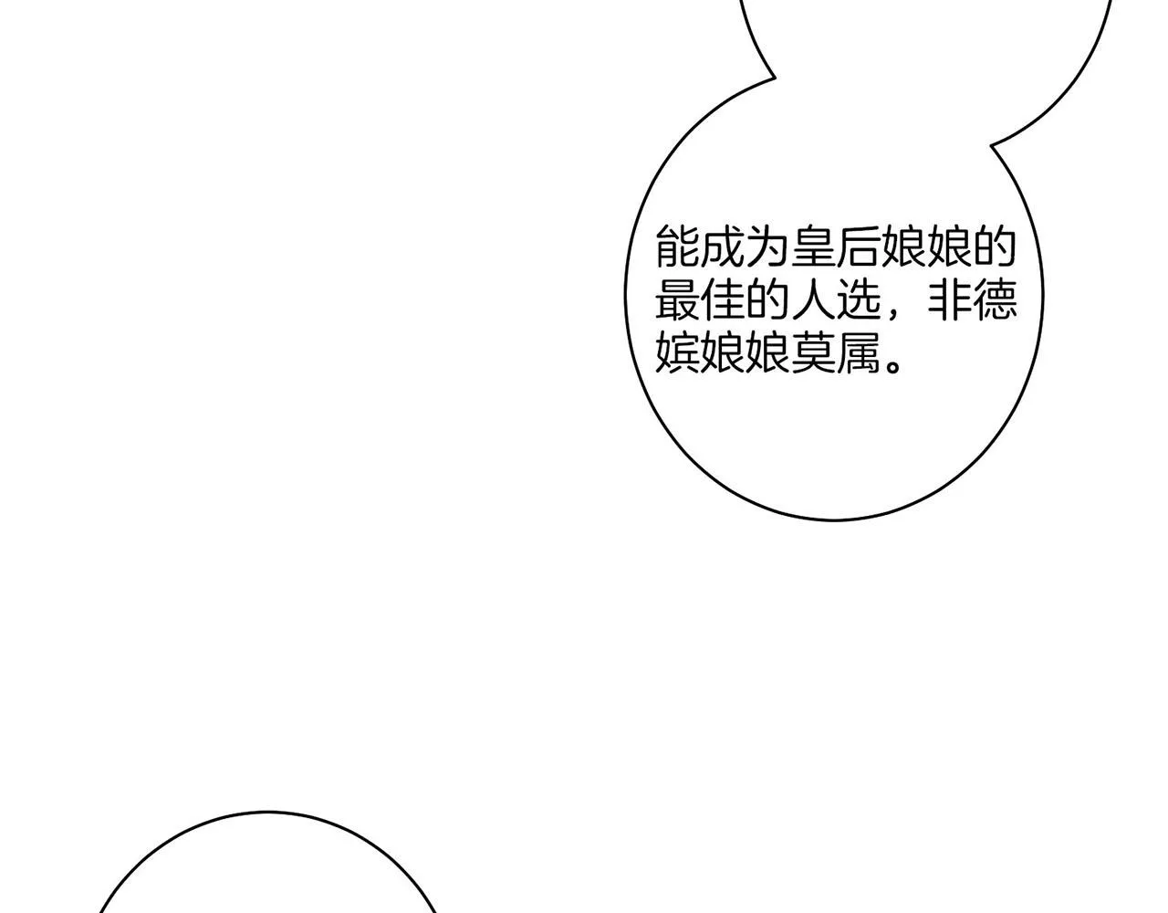 第23话 约定就是约定 第72页