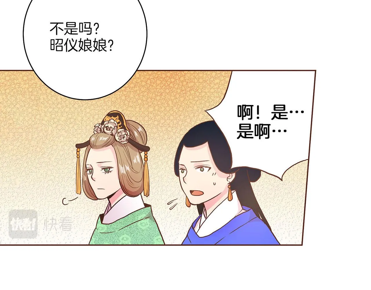 第23话 约定就是约定 第73页