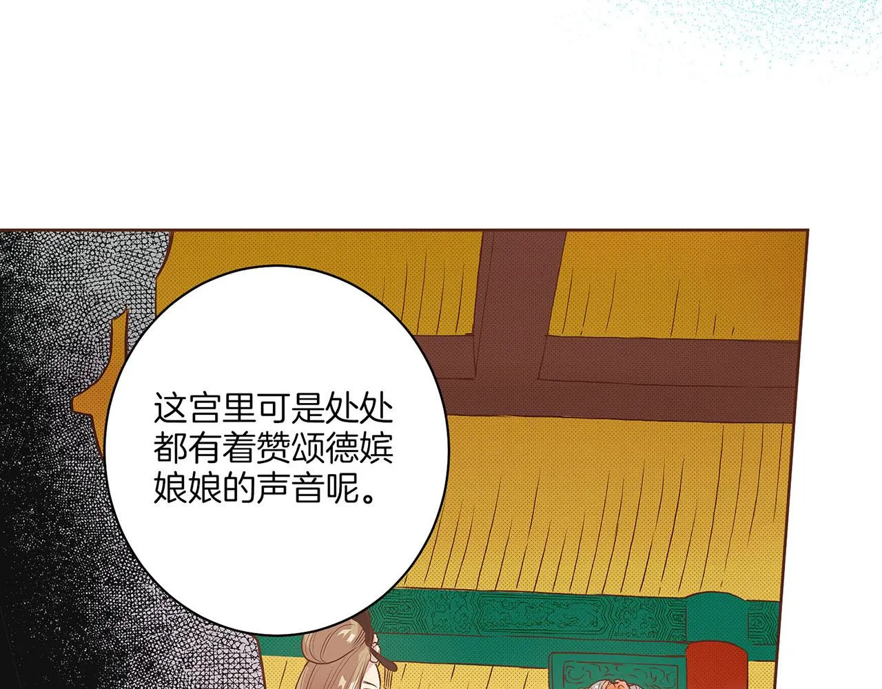 第23话 约定就是约定 第75页