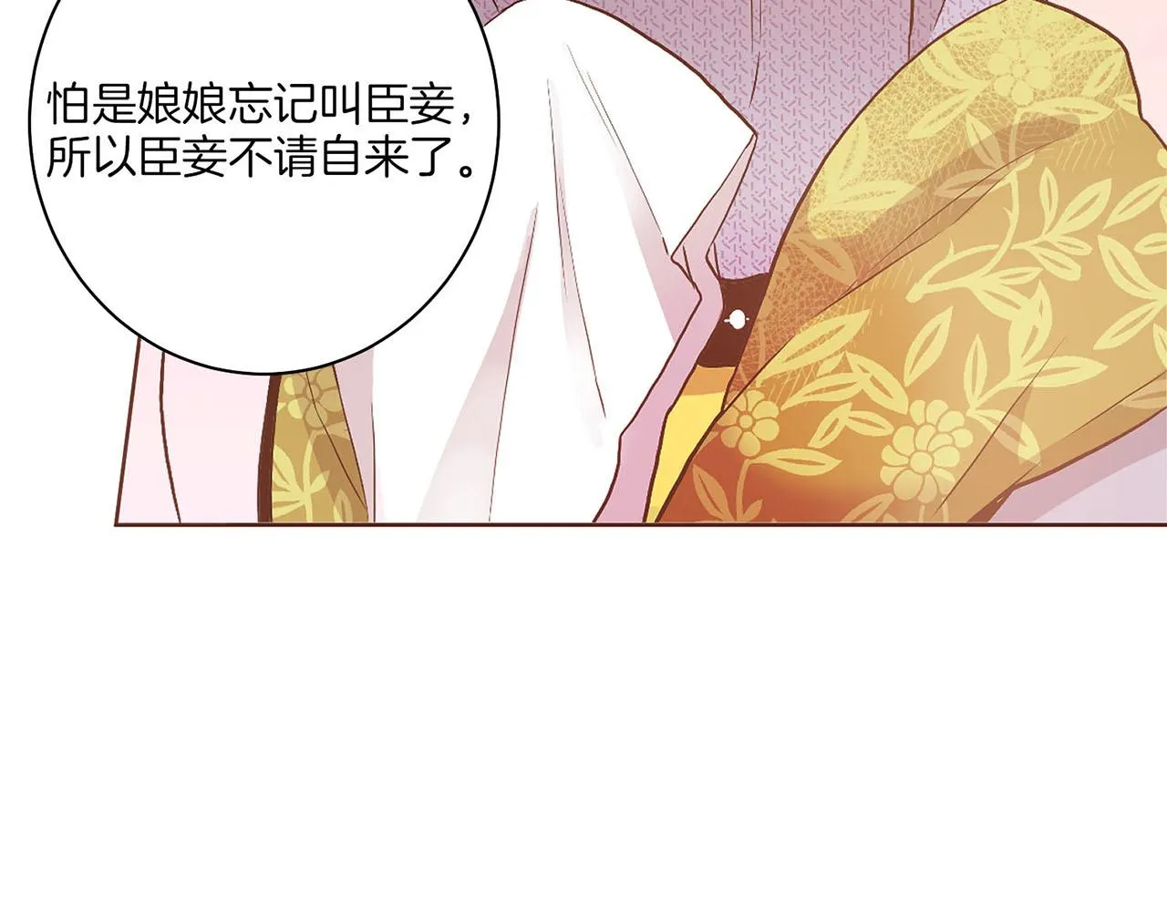 第23话 约定就是约定 第78页