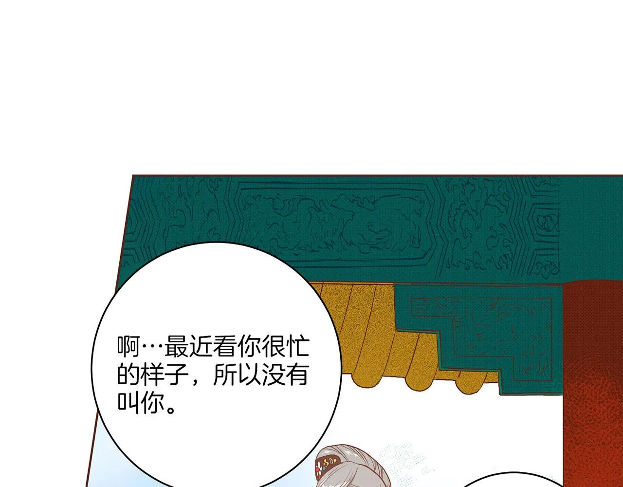 第23话 约定就是约定 第81页