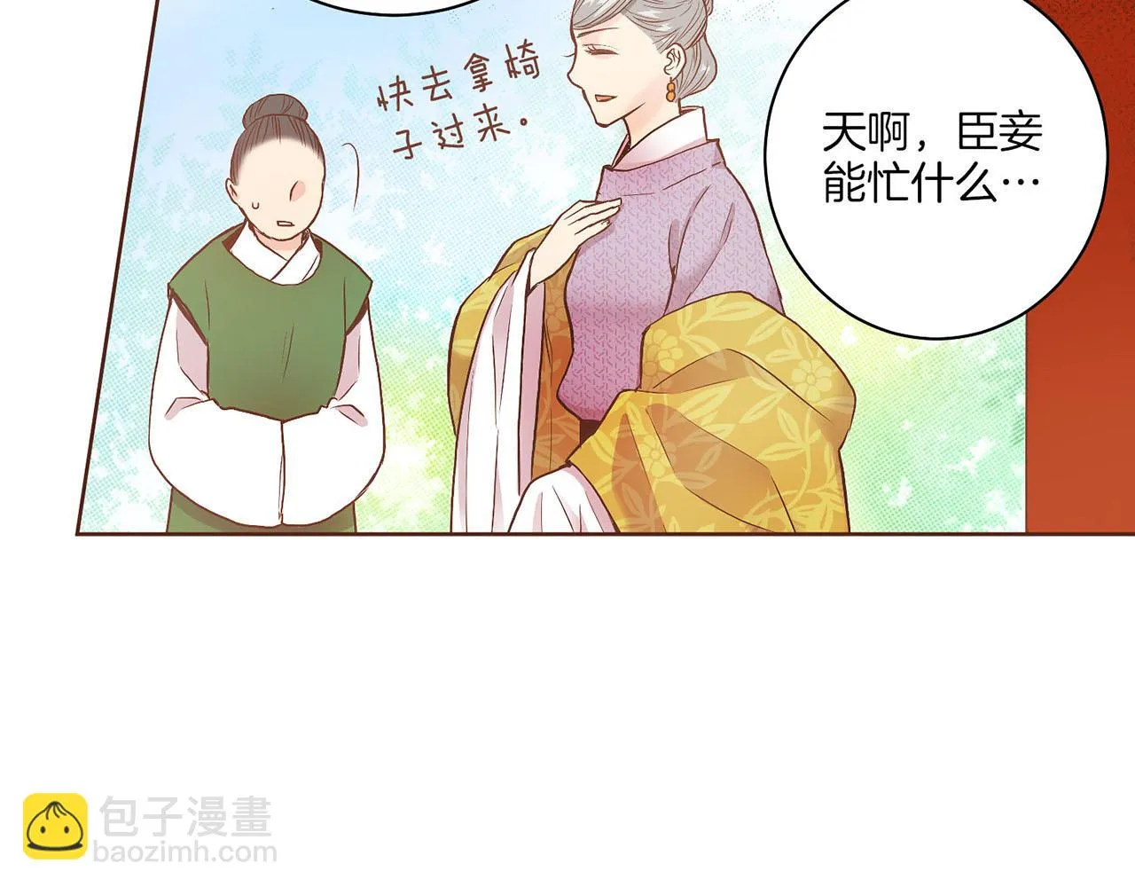 第23话 约定就是约定 第82页