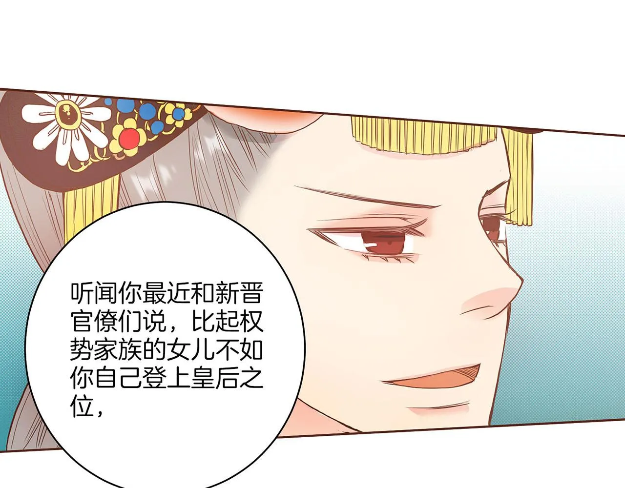 第23话 约定就是约定 第83页