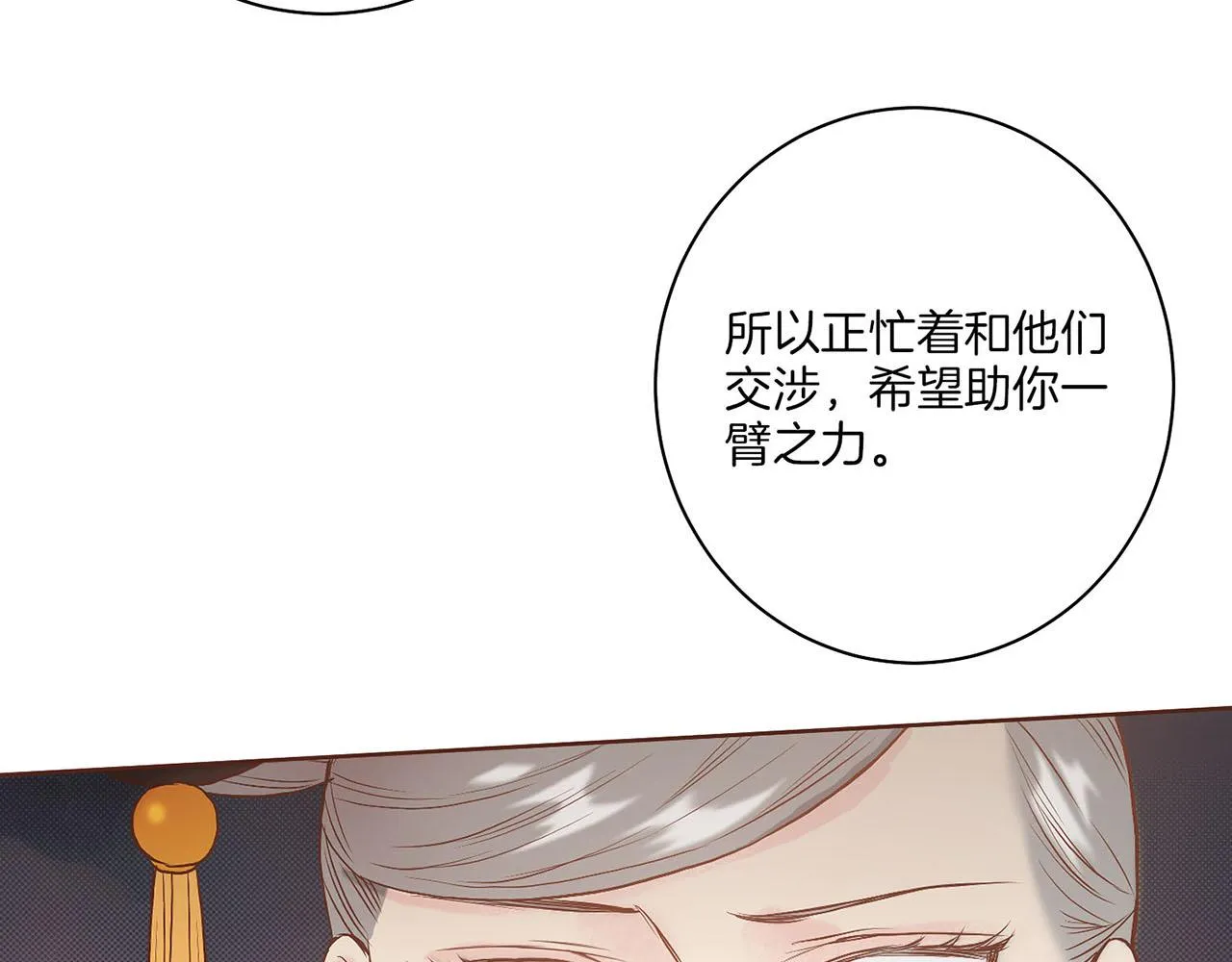 第23话 约定就是约定 第84页