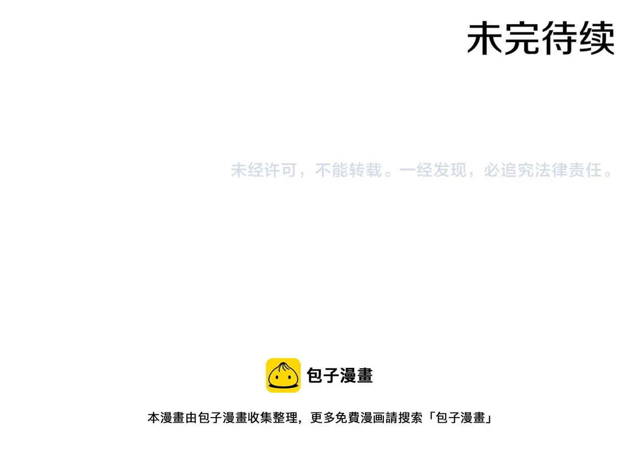 第23话 约定就是约定 第86页