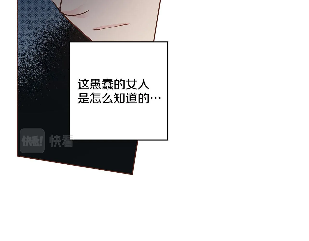 第24话 后宫争议 第10页