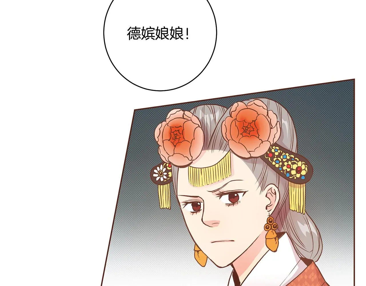第24话 后宫争议 第20页