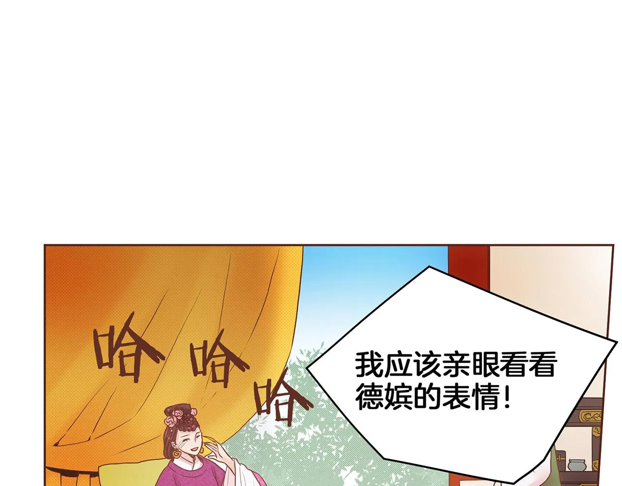 第24话 后宫争议 第32页