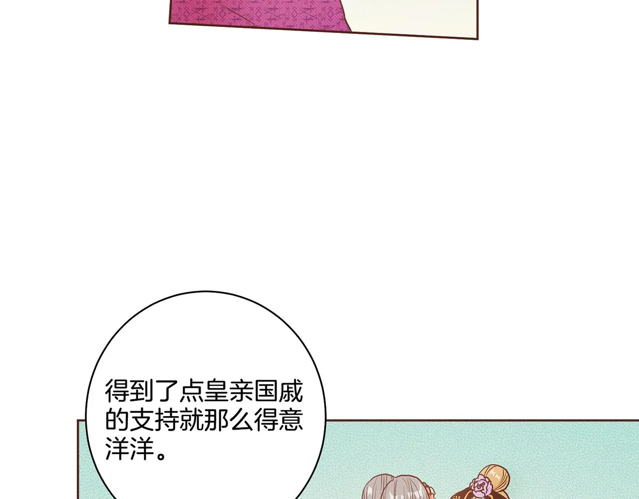 第24话 后宫争议 第35页