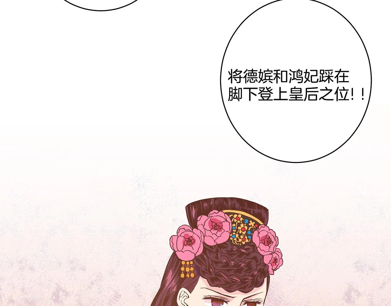 第24话 后宫争议 第40页