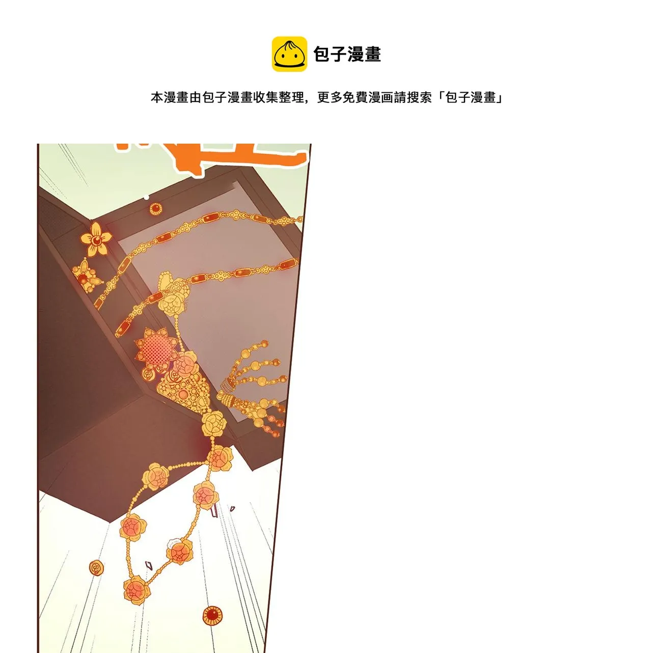 第24话 后宫争议 第45页