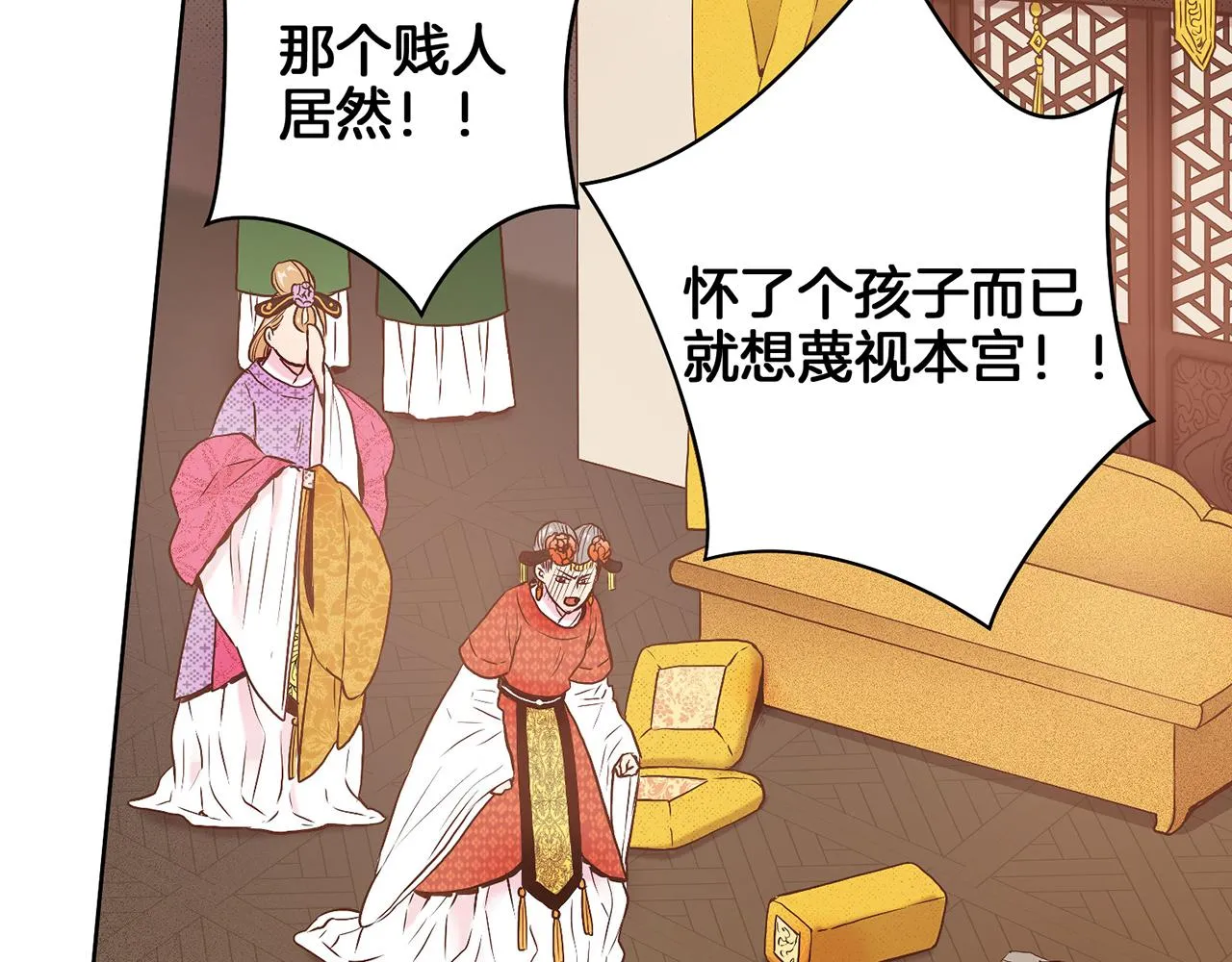 第24话 后宫争议 第47页