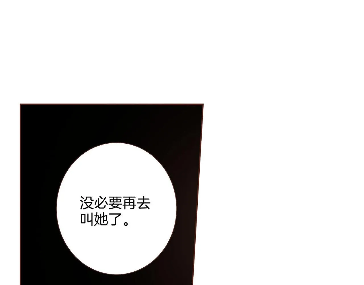 第24话 后宫争议 第52页