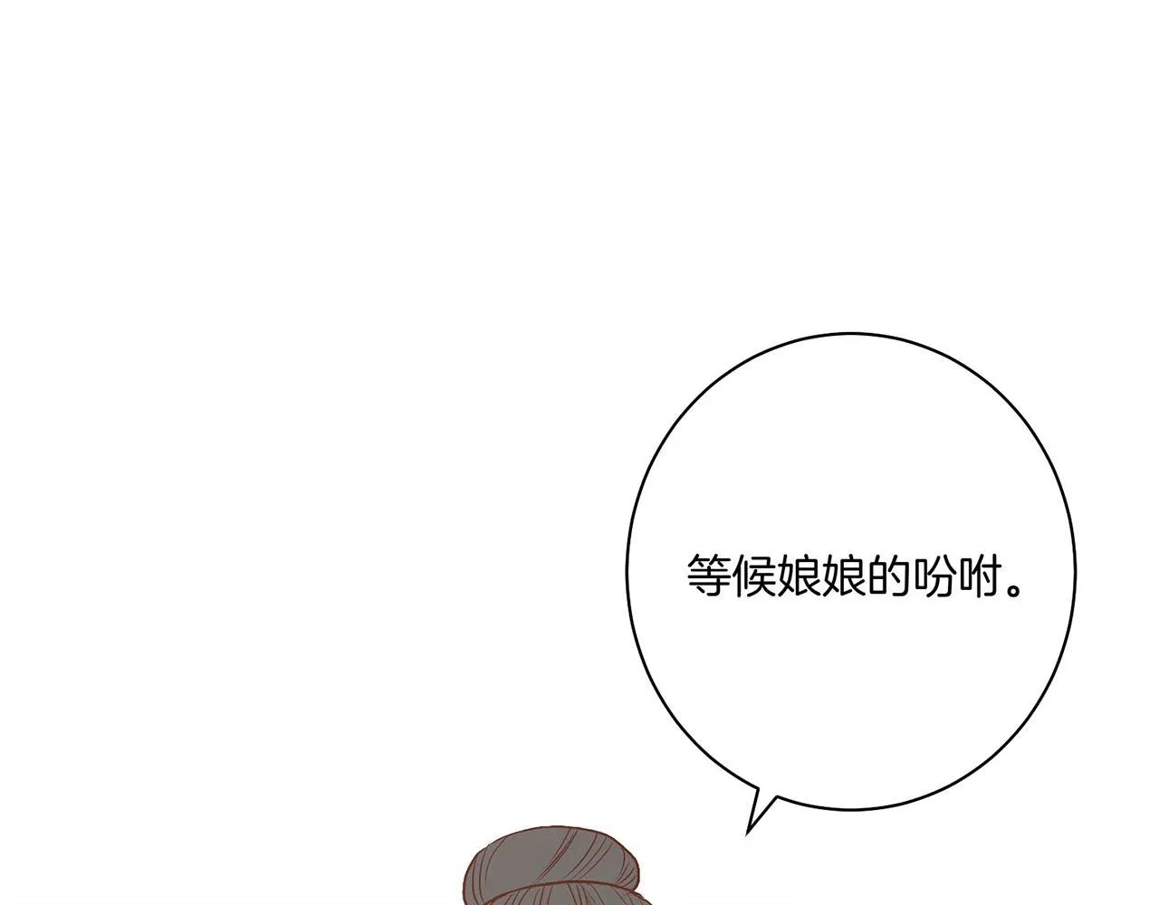 第24话 后宫争议 第55页