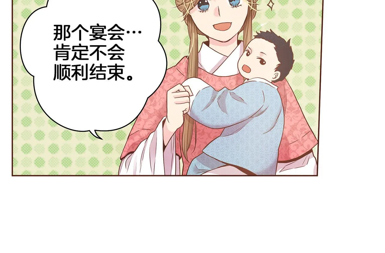 第24话 后宫争议 第61页