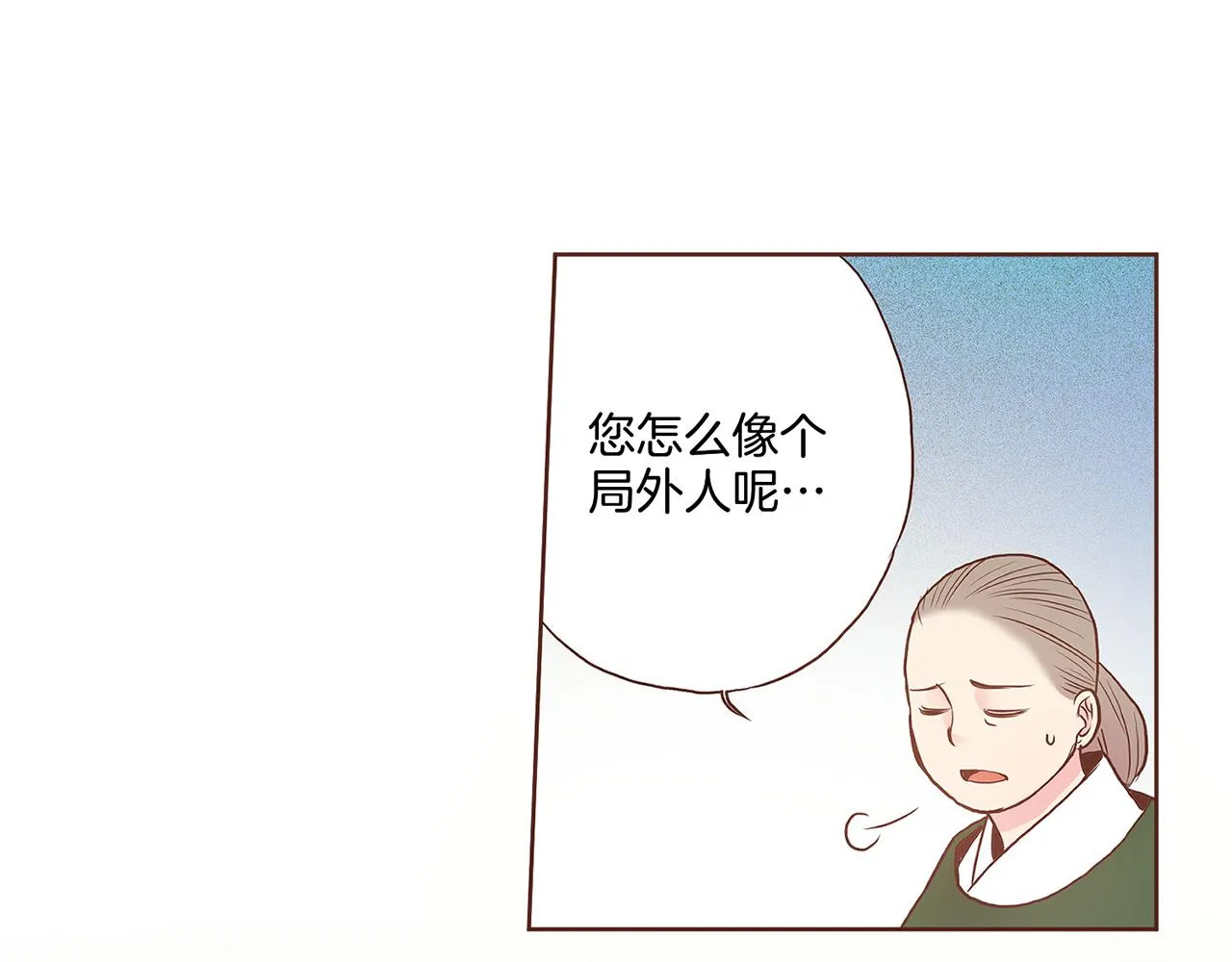 第24话 后宫争议 第62页