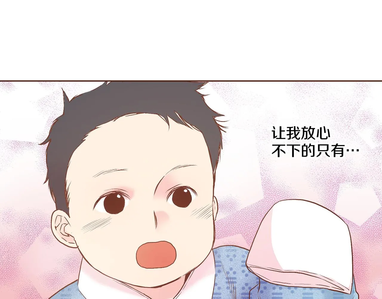 第24话 后宫争议 第66页