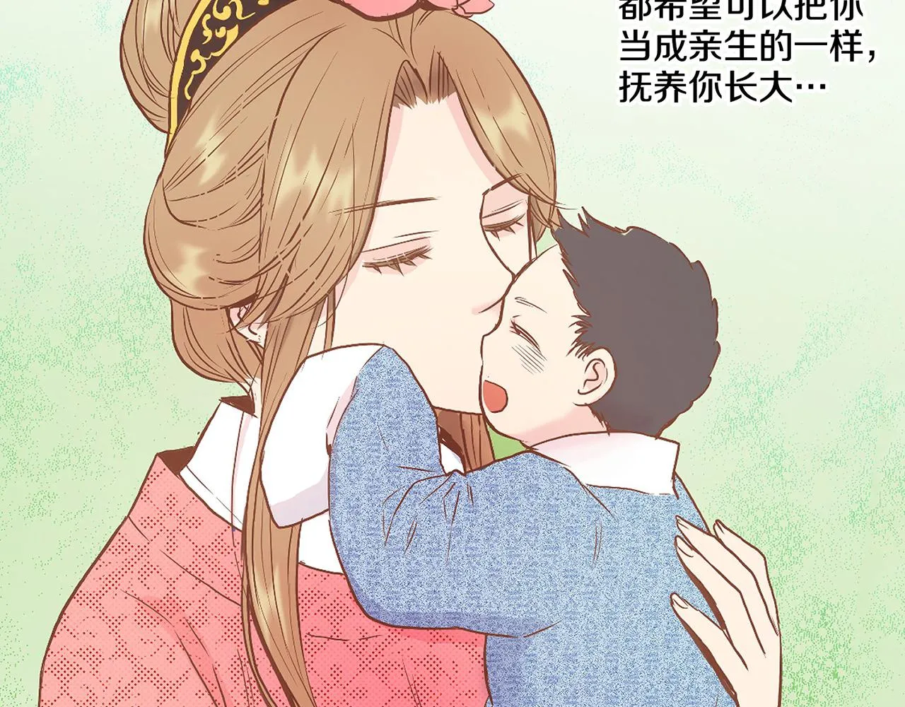 第24话 后宫争议 第68页