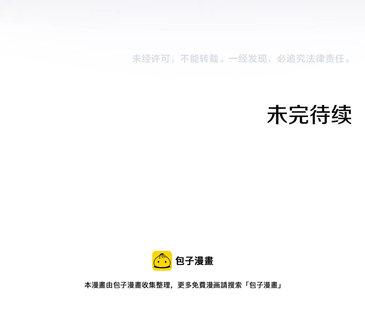 第24话 后宫争议 第73页