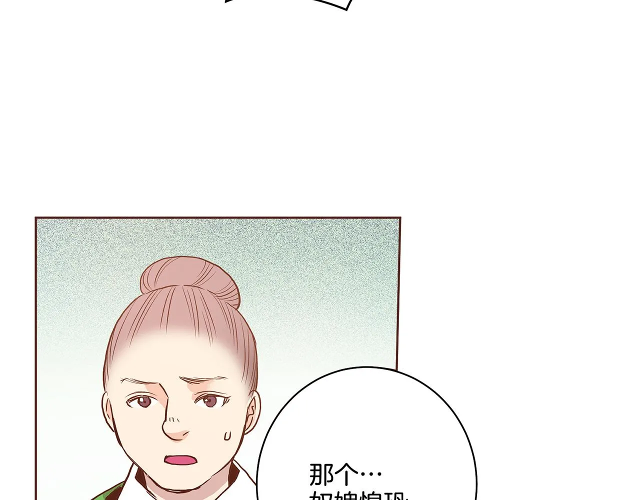 第26话 危机逼近 第2页