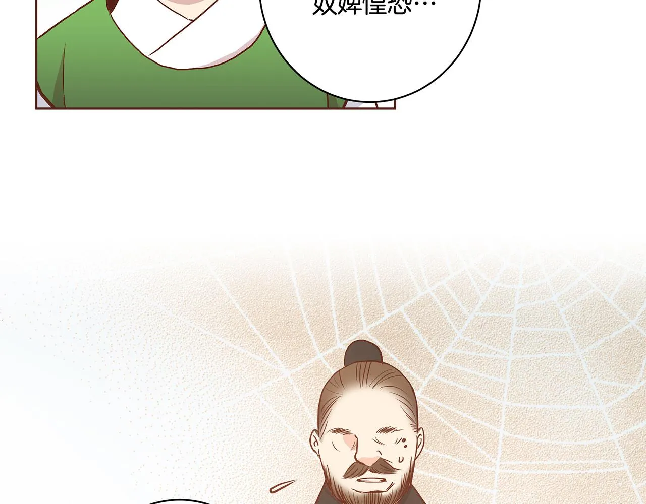第26话 危机逼近 第3页