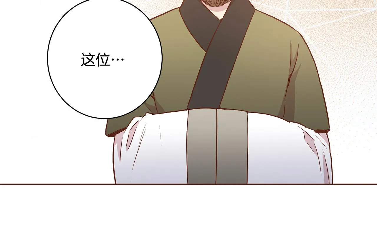 第26话 危机逼近 第4页