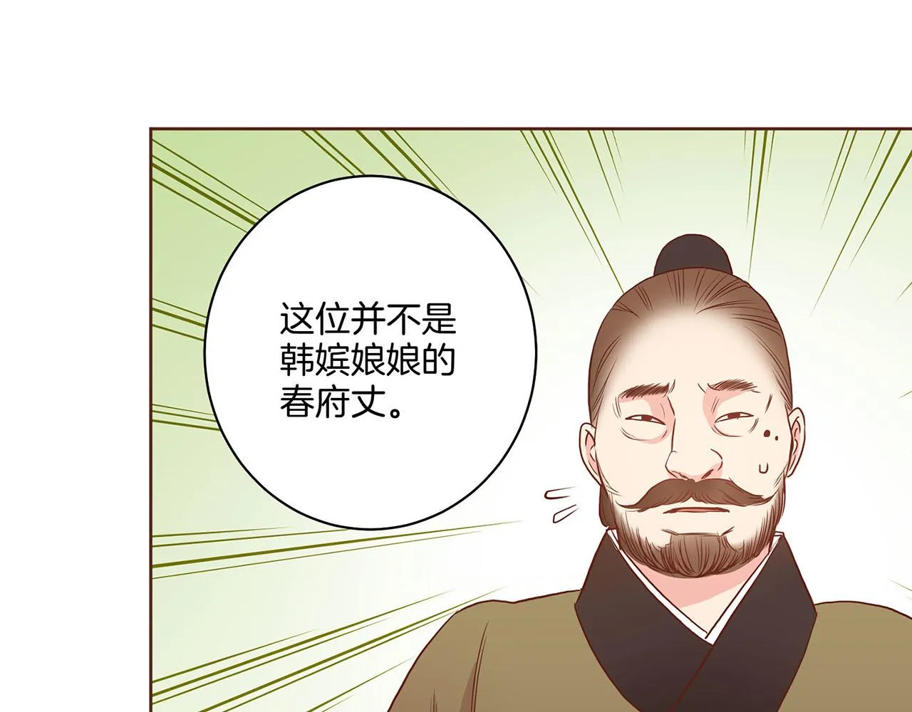 第26话 危机逼近 第9页