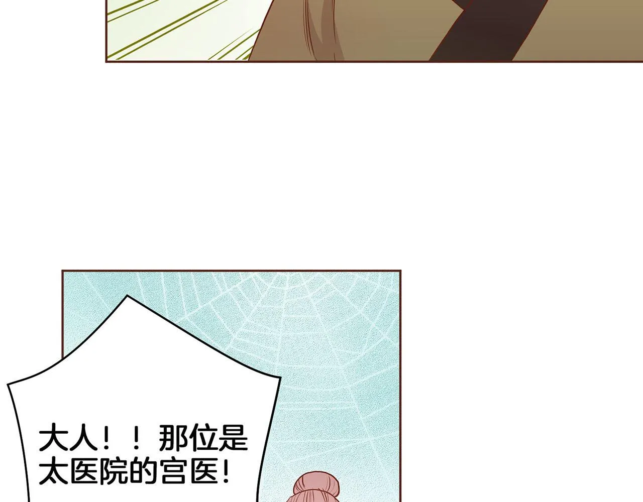 第26话 危机逼近 第10页