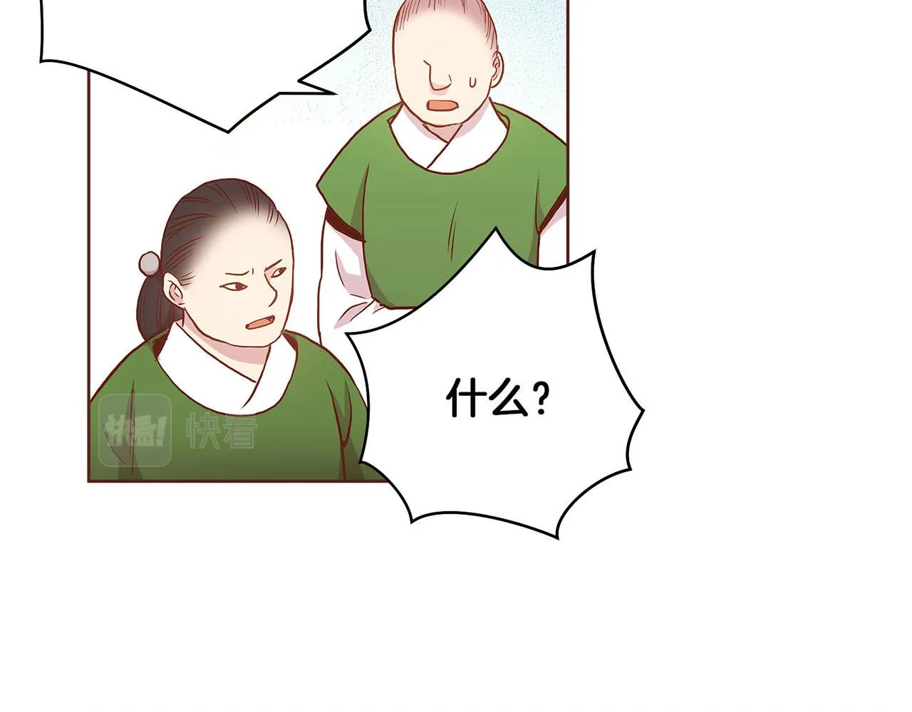 第26话 危机逼近 第11页