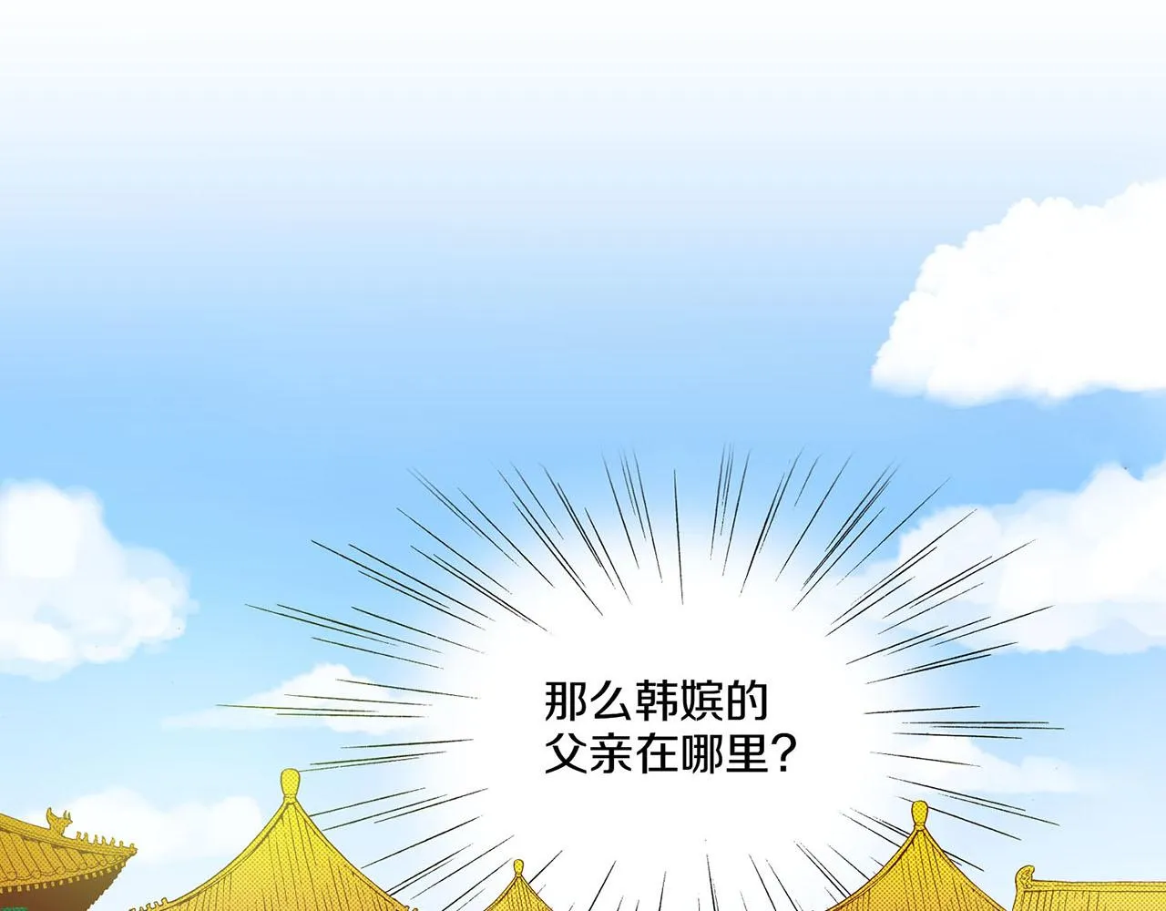 第26话 危机逼近 第12页