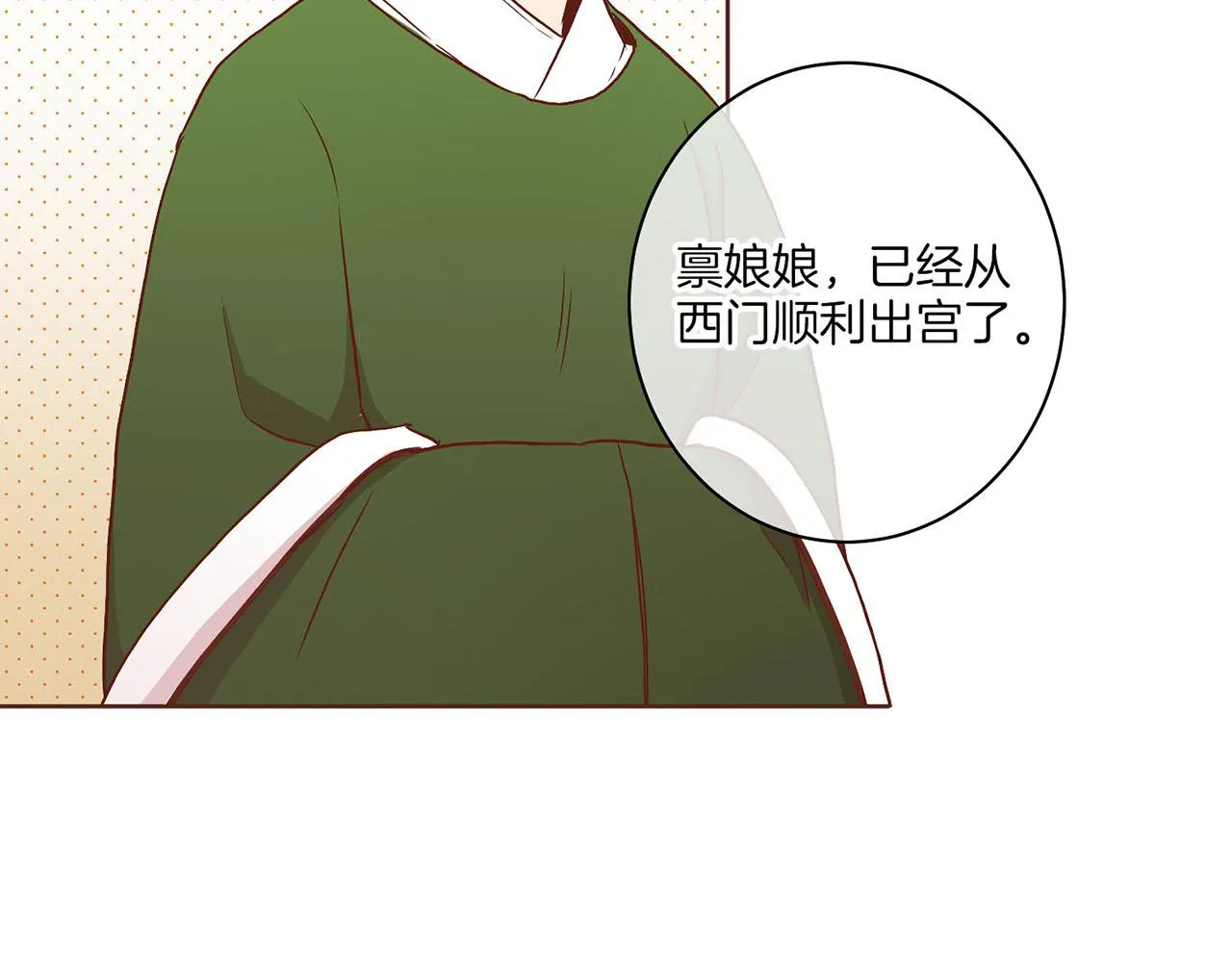 第26话 危机逼近 第14页