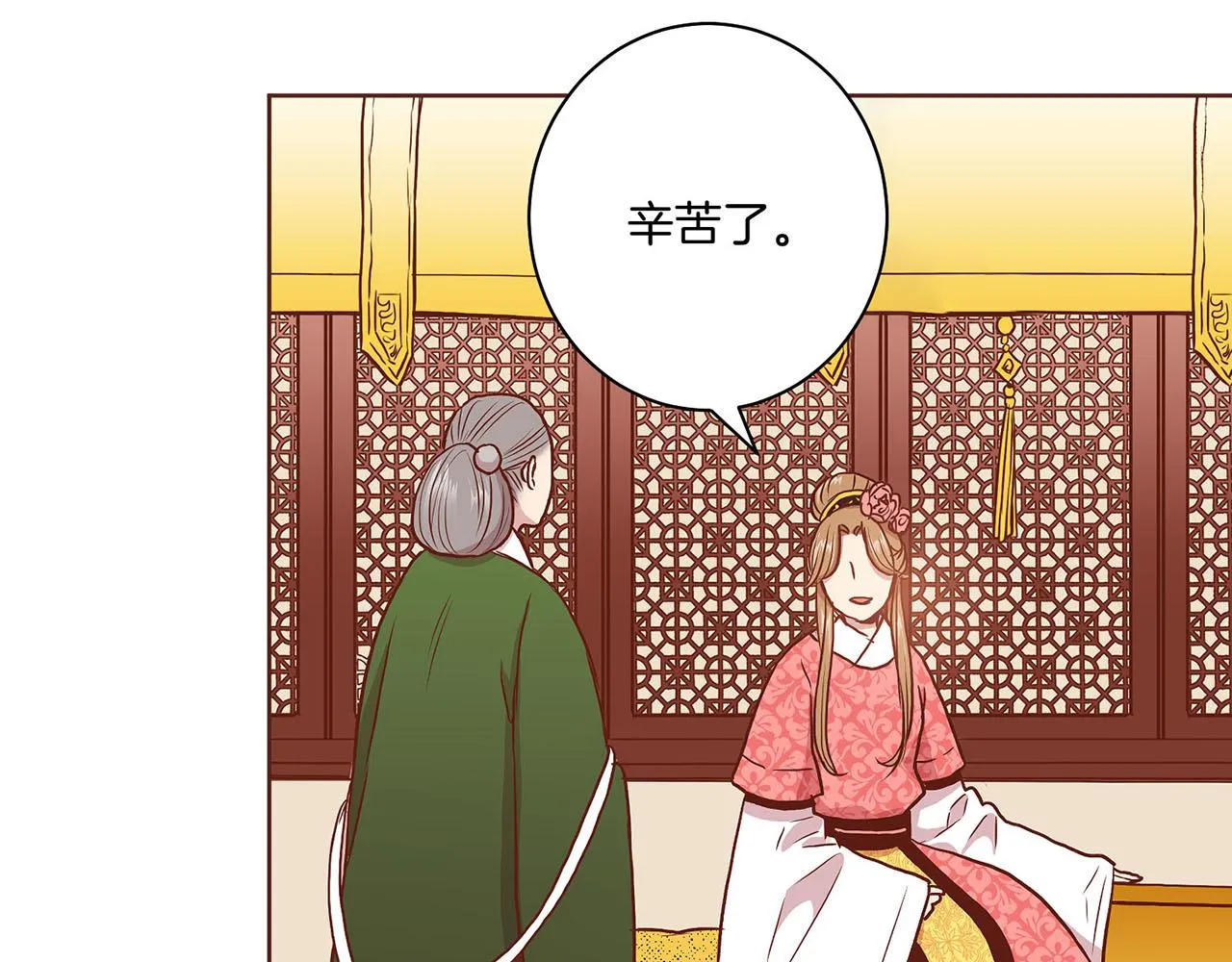 第26话 危机逼近 第15页