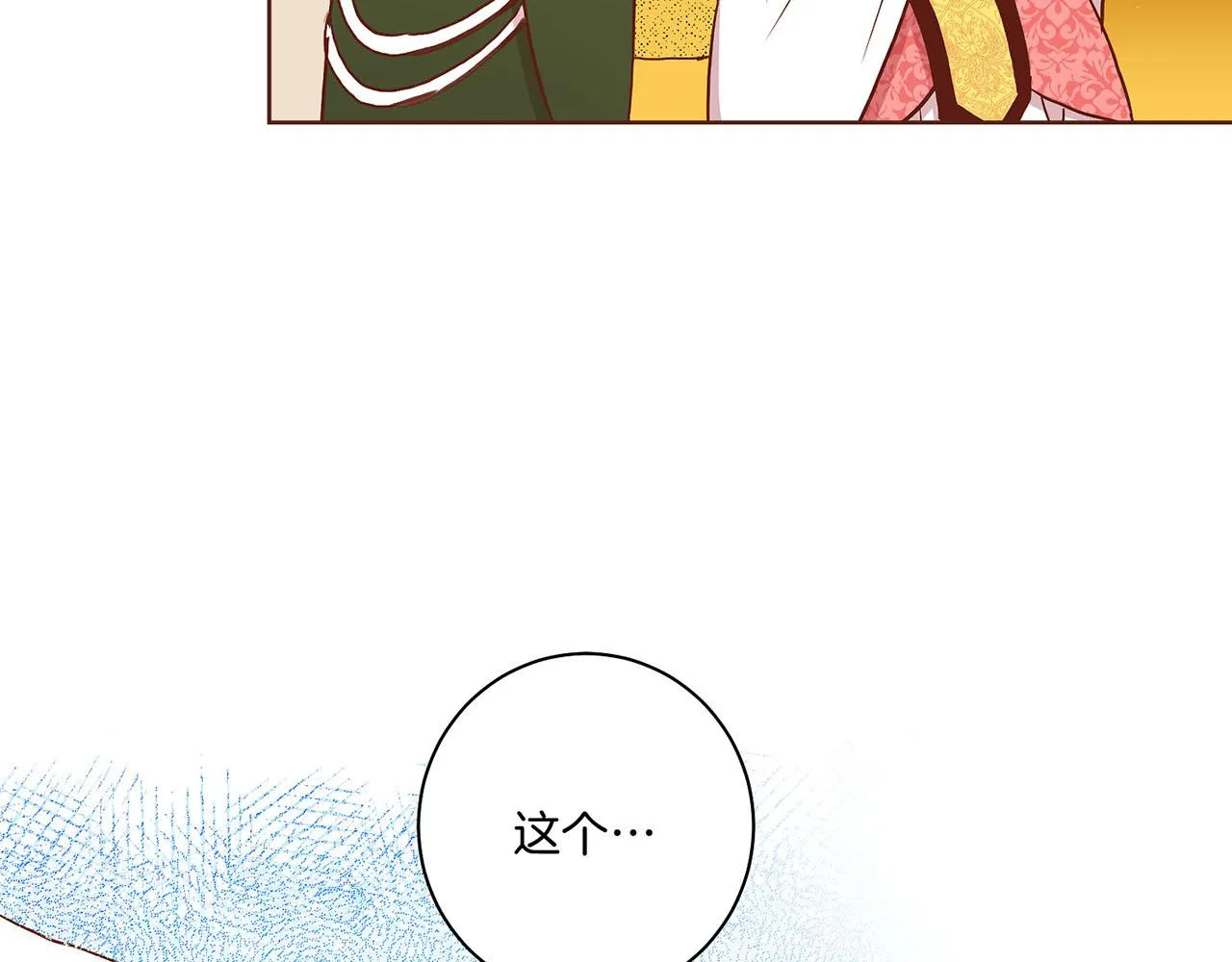第26话 危机逼近 第16页