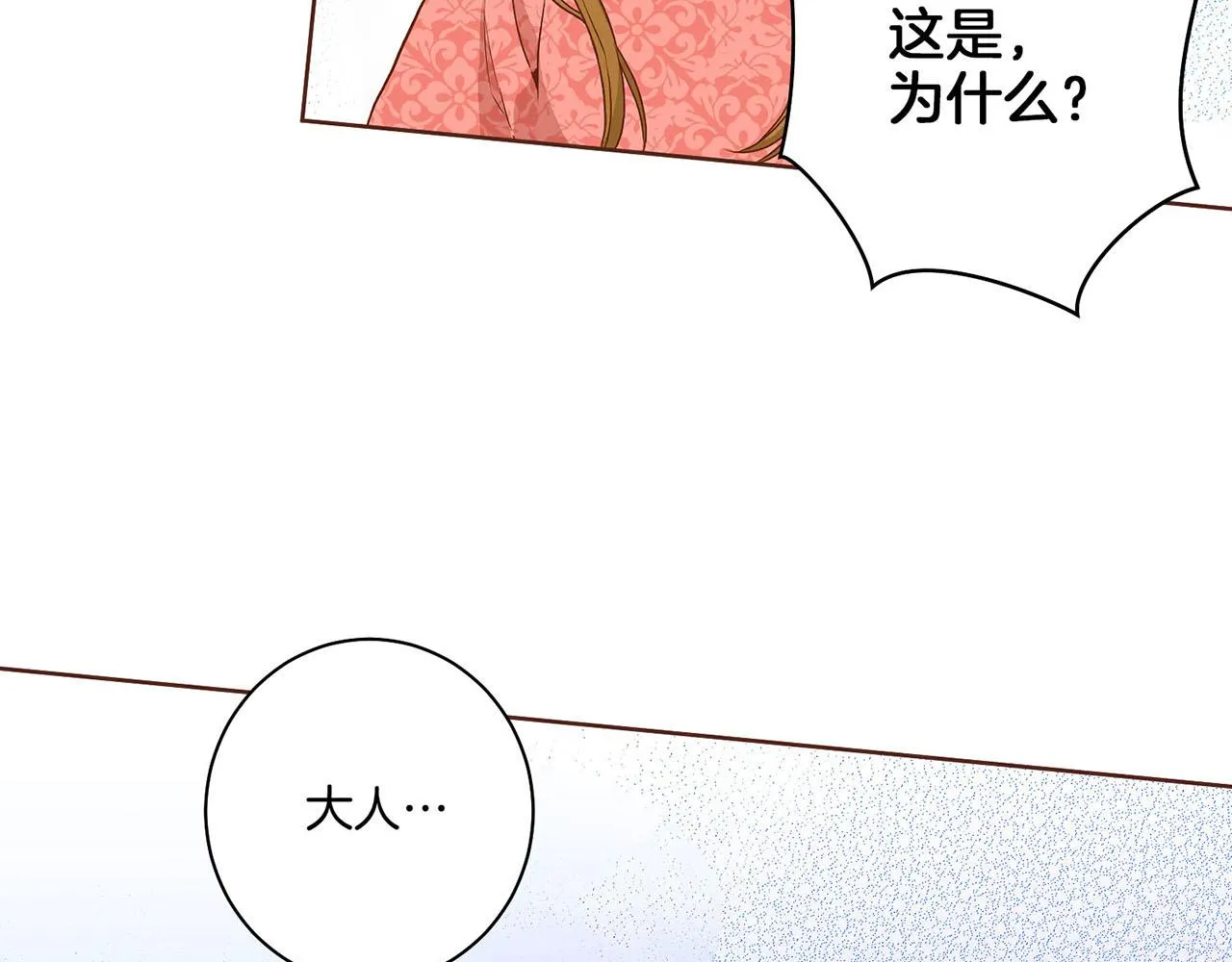 第26话 危机逼近 第20页