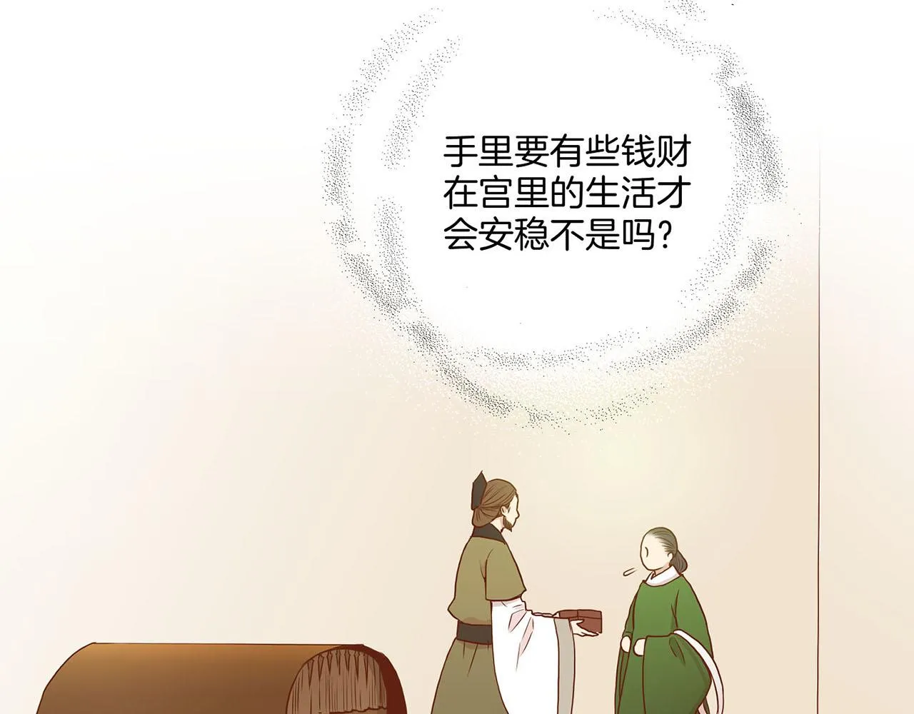第26话 危机逼近 第22页
