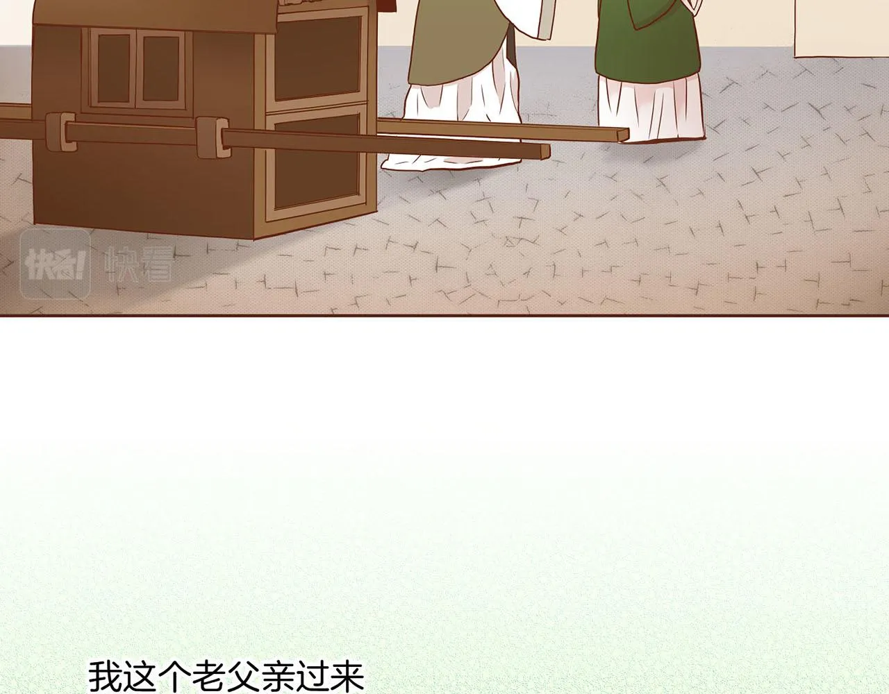 第26话 危机逼近 第23页