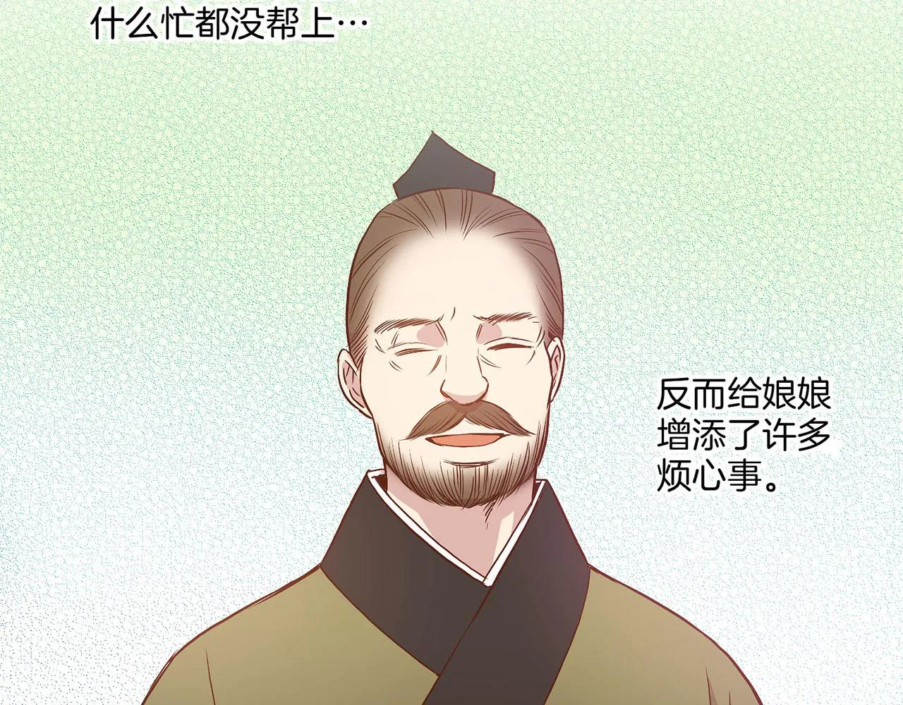 第26话 危机逼近 第24页