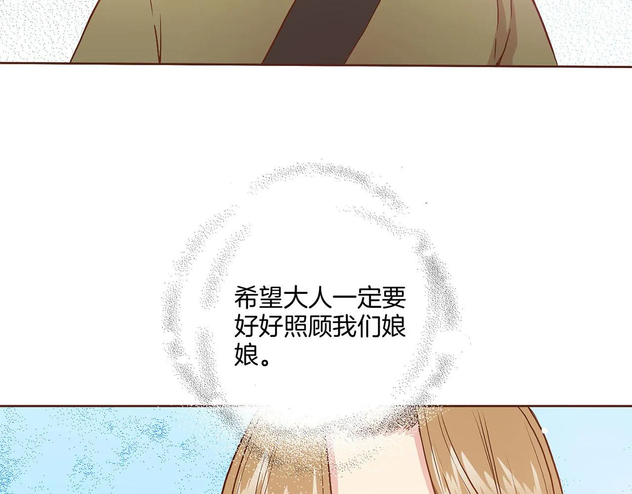 第26话 危机逼近 第25页