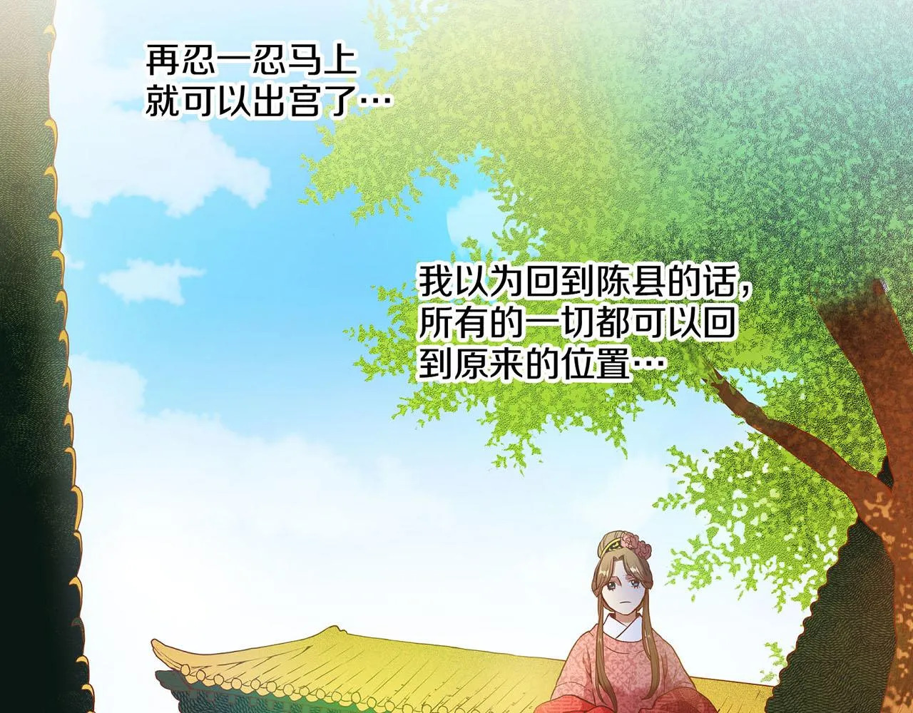 第26话 危机逼近 第32页