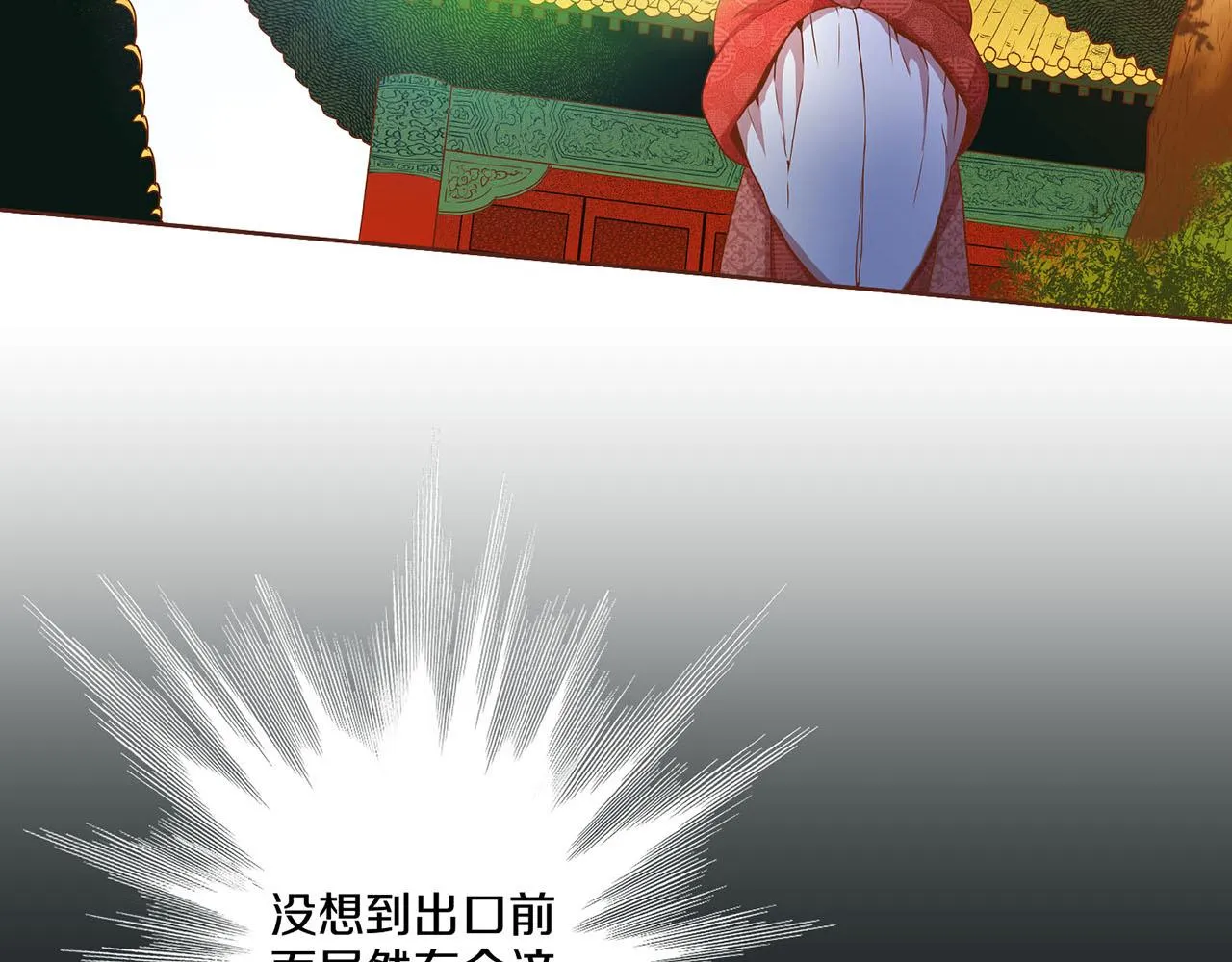 第26话 危机逼近 第33页
