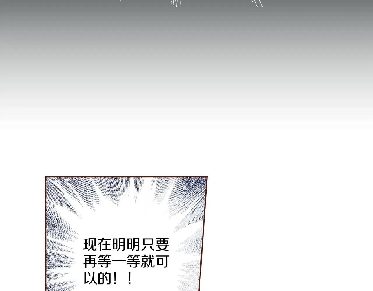 第26话 危机逼近 第36页